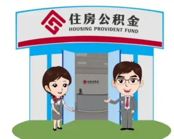 岑溪全款提取公积金可以提几次（全款提取公积金后还能贷款吗）